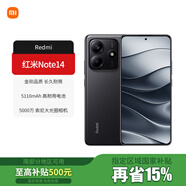 小米（MI）【國(guó)家補(bǔ)貼】Redmi紅米note14 新品學(xué)生拍照新品5G智能手機(jī) 子夜黑 8GB+128GB 官方標(biāo)配