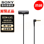 索尼（SONY） 麥克風(fēng)話筒 Vlog拍攝數(shù)碼相機(jī)外接視頻錄音 ECM-LV1  單獨(dú)立體聲領(lǐng)夾 麥克風(fēng)