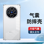 HOLDZU【氣囊防摔】適用vivox200promini手機殼vivoX200Promini保護套硅膠鏡頭全包超薄磨砂男女款-透明