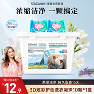 蔬果園3D炫彩香氛洗衣凝珠10g*10顆三腔濃縮洗衣液除菌除螨 護(hù)色護(hù)衣
