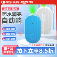 可孚 輸液報警器充電智能款吊針打點滴自動提醒陪護 藍+白帶燈組合裝