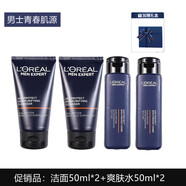 歐萊雅 L'OREAL歐萊雅男士青春肌源護膚品套裝   保濕緊致潔面水乳精華眼霜禮物 （促銷(xiāo)裝潔面+爽膚水）*2組