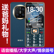 華（HUVVEI）為2025新款老年人手機超長(cháng)待機5G全網(wǎng)通老人手機大字大聲大按鍵雙卡雙待學(xué)生備用專(zhuān)用功能機萬(wàn)德利品牌 藍色 適用華為同型號type-c充電口 4G全網(wǎng)通版 支持移動(dòng)聯(lián)通電信4G 5G