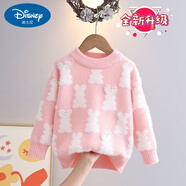 迪士尼兒童羊毛衫女童毛衣中大童2025套頭新款圓領(lǐng)針織衫加厚水貂絨毛衣 粉色【升級款】店主 140