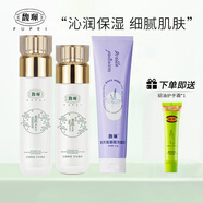 馥珮護膚品套裝國貨水乳精華面霜女美肌補水保濕眼霜BB洗面奶媽媽水乳 【3件】潔面+柔膚水+乳液 補水套