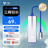 飛貓隨身wifi 三網(wǎng)通移動4g無線路由器插卡車載無線上網(wǎng)卡托type-c轉(zhuǎn)接三連神器[一年質(zhì)保免費換新] 三網(wǎng)切換可插卡（1500g體驗流量）