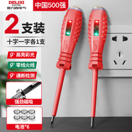 德力西電氣（DELIXI ELECTRIC）電筆電工專用測斷線感應驗電試電筆高扭力螺絲刀測電筆 2只裝