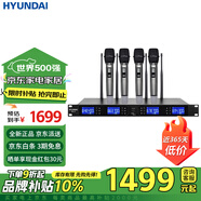 HYUNDAI現(xiàn)代HU4\/HU8一拖四一拖八無線話筒 會(huì)議桌面鵝頸麥會(huì)議主持舞臺(tái)演出麥克風(fēng) 會(huì)議專用丨4手持麥