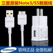 三星（SAMSUNG）新客立減 三星note3數據線(xiàn)n9002 n9006 S5 n9008 G9006V G9008V充電器寬口快速充電器充電線(xiàn) 快充頭+快充線(xiàn) 套裝【白色】 note3/s5