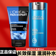 歐萊雅（LOREAL）男士套裝護(hù)膚品禮盒抗皺滋潤(rùn)控油清痘淡化痘印淡化細(xì)紋補(bǔ)水保濕 水能保濕兩件套(潔面+乳液)