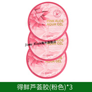 得鮮蘆薈膠修復(fù)皮膚韓國The Saem得鮮蘆薈膠面膜曬后修復(fù)正品柔膚提亮 混合偏敏感性膚質(zhì)