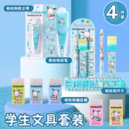 學(xué)習(xí)文具套裝 小初中考試專用鉛筆套裝+帕恰狗修正帶+帕恰狗橡皮檫五塊裝+A款帕恰狗直尺