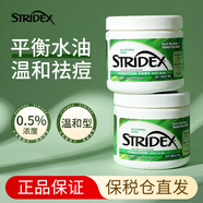 施顏適（Stridex）美國施顏適水楊酸棉片洗面奶刷閉口酸祛痘控油清潔毛孔去角質(zhì) 0.5%水楊酸含量55片