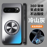 麥阿蜜支架360旋轉磁吸谷歌Pixel 9ProXL手機殼磨砂防摔全包鏡頭硅膠軟邊男女款谷歌9Pro XL保護套 冷山灰 谷歌Pixel 9ProXL AG磨砂360旋轉支架殼【配保護膜】