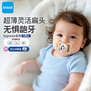 MAM美安萌安撫奶嘴0-6個(gè)月 Supreme系列 嬰兒安撫 歐洲進(jìn)口