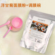 韓紀(jì)玫瑰面膜粉軟膜粉美容院專用補(bǔ)水涂抹面膜去黃提亮美白泥膜祛痘印 洋甘菊一袋 清爽清透 每袋500g 送調(diào)膜碗 不含色素激素?zé)晒鈩?
                                         title=