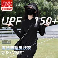 浪莎防曬衣女修身防紫外線2025夏季新款高倍冰絲薄款防曬服涼感外套 顯瘦黑【連帽款 隱形口袋】 M 【101-120斤】