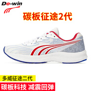 多威（Do-win）征途2代碳板跑鞋男新款二代競(jìng)速馬拉松訓(xùn)練鞋女專業(yè)2.0跑步運(yùn)動(dòng)鞋 MT92231B白紅藍(lán)【2代碳板】 42