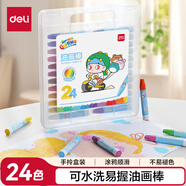 得力（deli）24色哼哼大王六角桿油畫(huà)棒蠟筆易上色炫彩棒彩筆兒童幼兒學(xué)生畫(huà)HM856-24學(xué)生開(kāi)學(xué)禮物