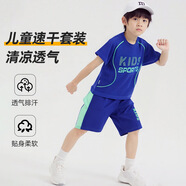 貝嬰初兒童短袖球服套裝男女童運(yùn)動服速干T恤短褲中大童寶寶童裝 藍(lán)色 KIDS 150