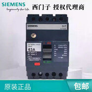 西門子塑殼斷路器3VT8 63N10 TMF/3P空氣開關3VT8010-1AA03-0AA0 技術支持