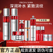 珀萊雅紅寶石套裝官方正品護(hù)膚品禮盒水乳補(bǔ)水保濕抗皺緊致化妝品全套 6件套-水乳精眼霜+早c晚a+滋潤霜