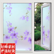 美克杰透光不透明自粘窗貼隔熱磨砂玻璃貼膜陽臺衛(wèi)生間浴室遮光窗戶貼紙 紫梅 30cm*1米