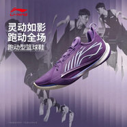 李寧音速13丨 籃球鞋低幫男官方正品輕量耐磨防滑專業(yè)實戰(zhàn)運動鞋 ABAV025-6礦紫色 39