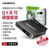 海美迪Q5五代 4K高清播放機 網(wǎng)絡(luò)藍光硬盤播放器 在線影庫 電視盒子 智能網(wǎng)絡(luò)機頂盒 0廣告 免費看電視 Q5五代+4T硬盤（拷滿資源）