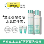 奈碧旗艦正品直營(yíng)店韓國進(jìn)口護膚品水乳霜保濕蘆薈套裝 蘆薈草本保濕兩件套