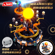 佳奇科技（JAKI）積木拼裝破曉太陽(yáng)系行星儀兒童玩具成人男女孩生日禮物【電動(dòng)版】