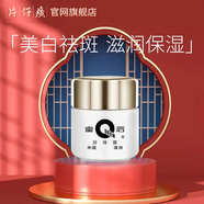 片仔癀皇后牌國(guó)貨老品牌珍珠霜補(bǔ)水男女滋潤(rùn)保濕抗皺面霜國(guó)貨護(hù)膚品 美白祛斑珍珠膏1瓶裝