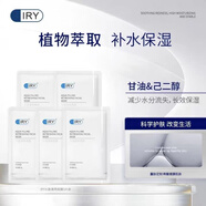 IRY水盈清爽面膜 補水保濕清潔肌膚提亮膚色收縮毛孔男女貼片式 水盈散20片（新包裝不含防偽）