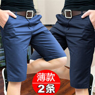 森馬【品牌斷碼】夏季休閑褲男士短褲修身中褲青年沙灘褲直筒韓版五分 寶藍短褲+黑色短褲(兩條) 32 (參考130斤)
