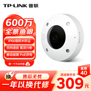 普聯(lián)（TP-LINK） 600萬全景魚眼全彩無線攝像頭家用監(jiān)控器360無線家庭室內(nèi)tplink可對(duì)話網(wǎng)絡(luò)手機(jī)遠(yuǎn)程門口IPC56CE
