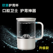 歐賽護胃杯S10(全新升級款)/漱口水/幽門螺旋桿菌/直飲杯/消毒杯/口腔護理杯/禮品/漱口/齲齒/保胃護胃 全新升級款(顏色默認青藍)