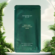 蔓之研（TENDRIL INQUIRY）蔓之研海葡萄肌源水光系列面膜精華油肌源水光四件套 肌源水光精華面膜可查防偽 6片