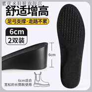 素優(yōu)米5cm增高鞋墊男生1cm男女士專用秋冬季內(nèi)增高墊透氣不累腳不塌陷 2雙黑色】 久踩不塌丨增高-6cm 35