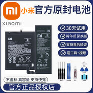 小米（MI）適用正品小米mix2電池原裝手機全新Xiaomi mix2s電板廠(chǎng)大容量BM3B 小米mix2S 原裝電池BM3B