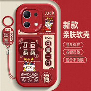 飛天殼 oppoK12S手機殼女款小熊兔子創(chuàng)意男生高顏值k12plus硅膠軟殼全包防摔高級感k12x保護套k12新款 中國紅-日富一日福+吊墜掛繩 oppoK12S