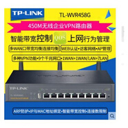 普聯(lián)普聯(lián)（TP-LINK）普聯(lián)（TPLINK）原裝TLWVR450G458G450M天線(xiàn)雙WAN口千兆無(wú)線(xiàn)企業(yè)路由器 WVR458G千兆