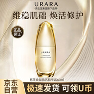 悠萊精華液資生堂金腰子精華溫和保濕修護維穩(wěn)煥源肌活生日禮物送女友