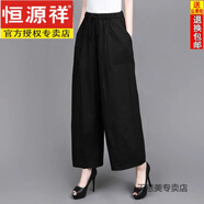 恒源祥新品純棉闊腿褲女25年夏季新款寬松顯瘦垂感休閑褲高腰百搭九分褲 黑色 2XL 140-160斤