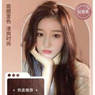施華蔻染發(fā)膏2025流行色顯白女天然女自己染染發(fā)劑植物 紅棕 1盒