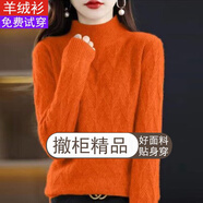 斐特瑪【撤柜精品】針織衫女加厚款內(nèi)搭打底衫半高領(lǐng)毛衣秋冬季針衫女士 橘色 M