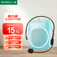 十度S308小蜜蜂擴音器 教師專用講課擴音機 大音量戶外喇叭 導游長續(xù)航防嘯叫喊話器 有線麥克風 藍色