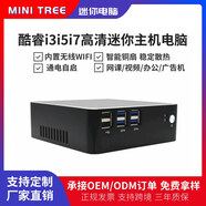 酷睿I5 4200U企業(yè)教育辦公迷你電腦主機(jī)i7遠(yuǎn)程控制會(huì)議mini主機(jī) I3 4010U 4G/128G/WIFI