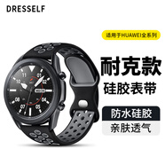 DRESSELF華為手表表帶GT2watch3GT3gt5pro華為gt3硅膠表帶適用于華為手表 黑/灰【46mm表盤(pán)】22mm口徑 S碼（腕圍158mm-199mm）