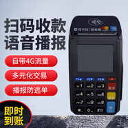 拉卡拉（LAKALA）4G智能手持收銀機(jī)刷卡機(jī)（無(wú)流量費(fèi)無(wú)押金無(wú)年費(fèi)） 藍(lán)精靈4G+WiFi【費(fèi)率低0-至0.38】 藍(lán)精靈4G+WiFi