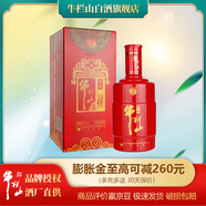 牛欄山 北京二鍋頭 百年紅(6) 500ml 濃香型白酒 35度 500mL 1瓶 單瓶裝
